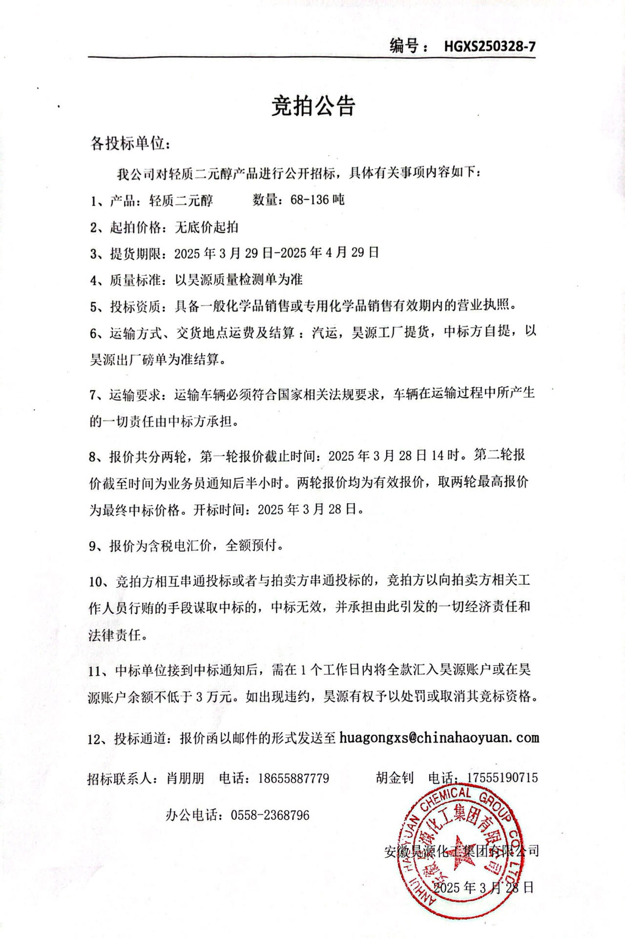 J9直营集团【中国区】官方网站