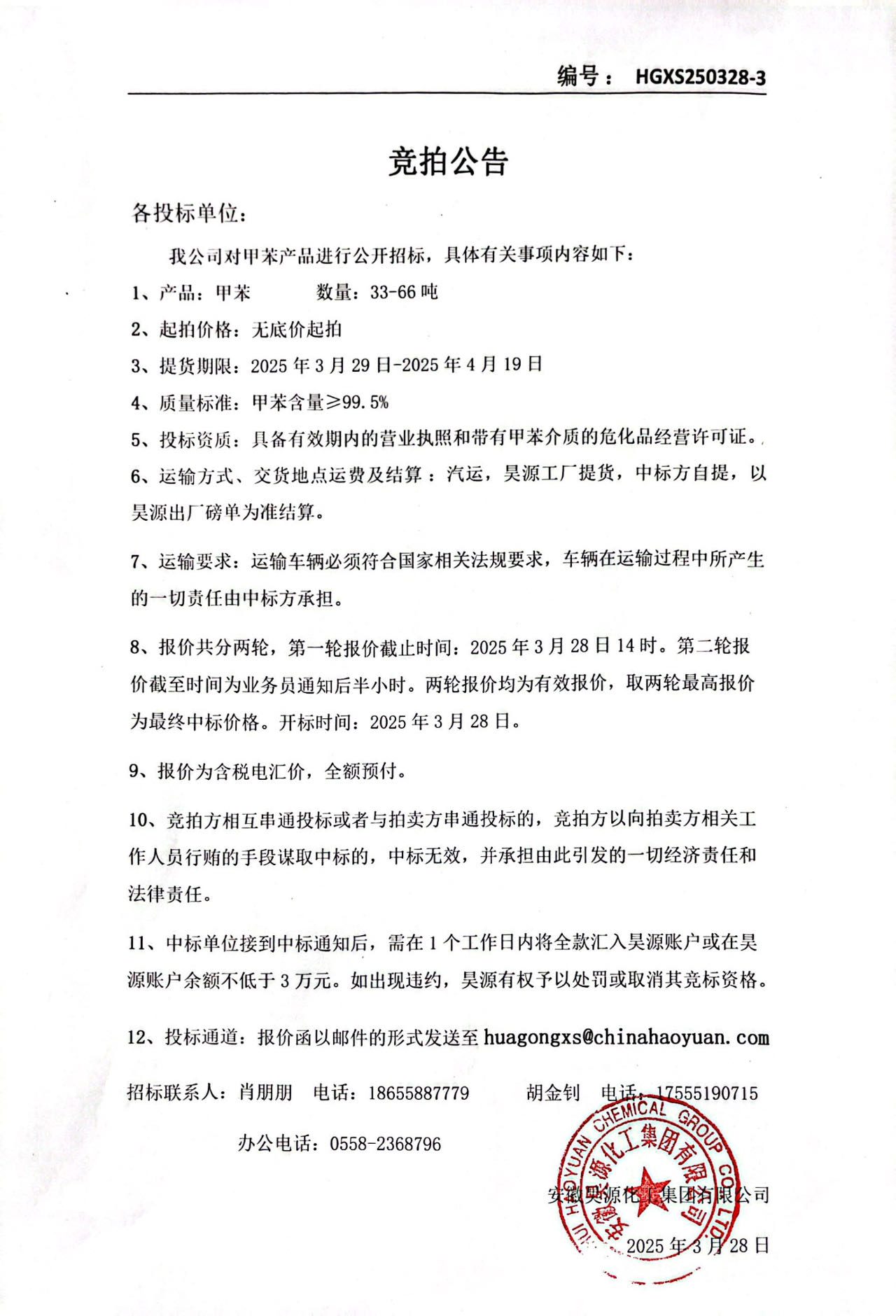 J9直营集团【中国区】官方网站