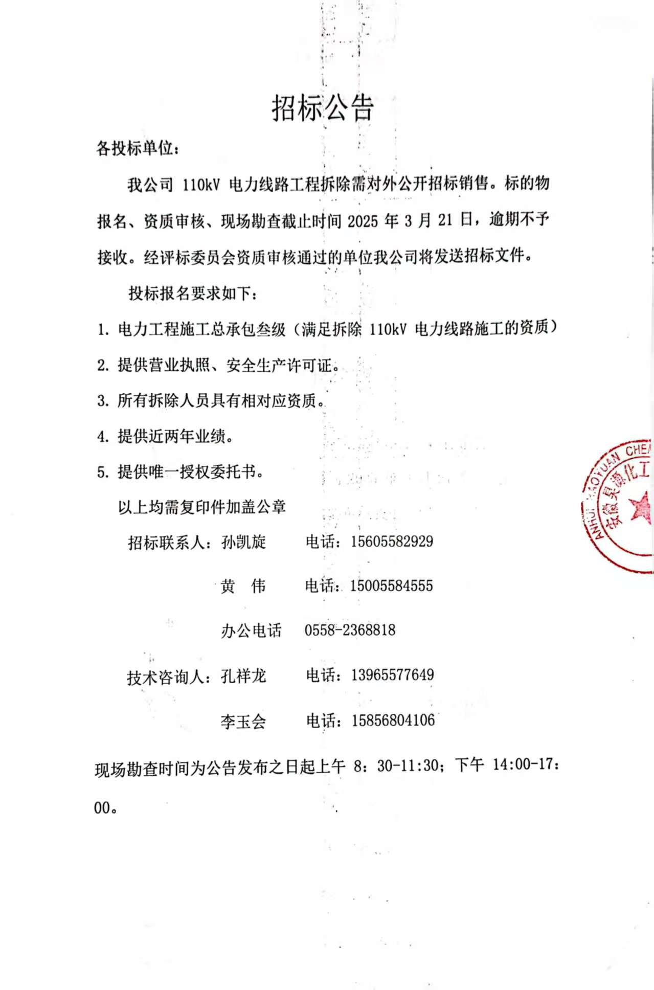 J9直营集团【中国区】官方网站