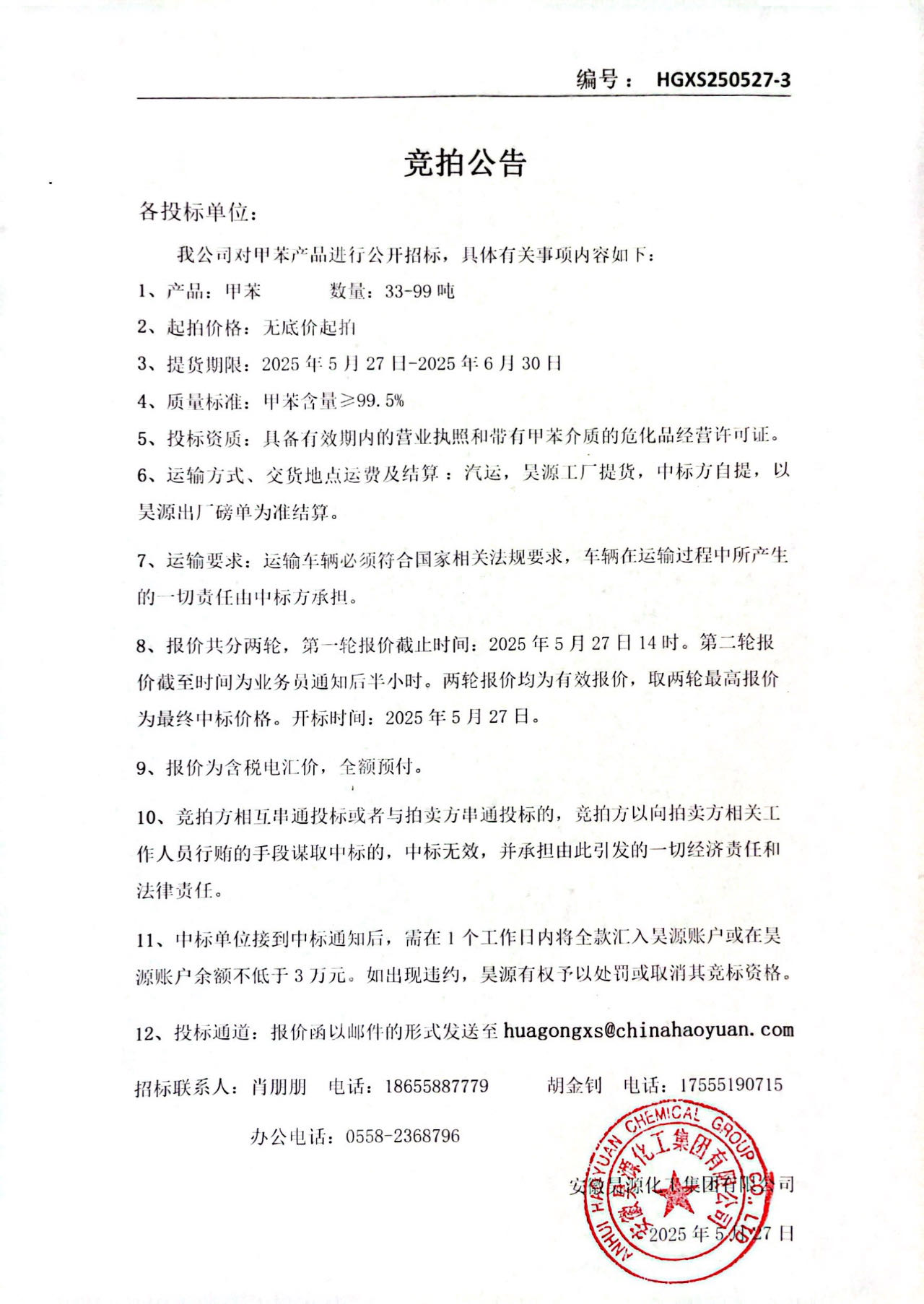 J9直营集团【中国区】官方网站