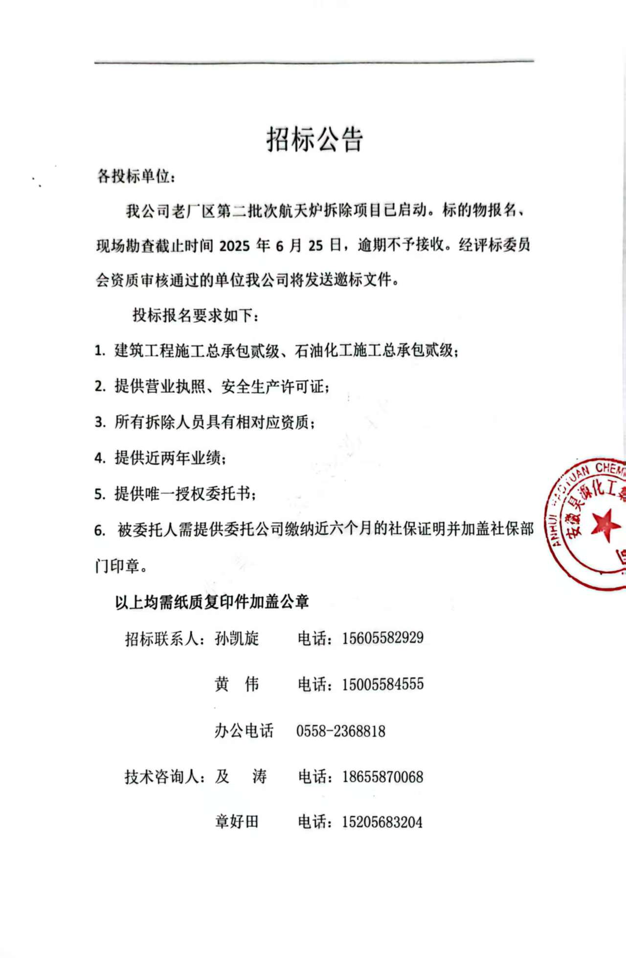 J9直营集团【中国区】官方网站