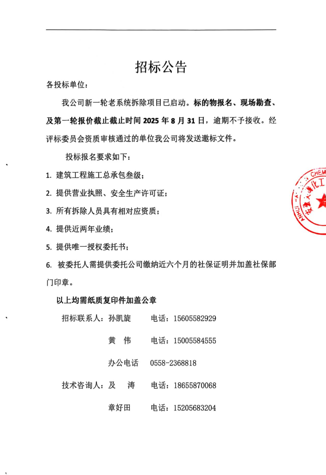 J9直营集团【中国区】官方网站