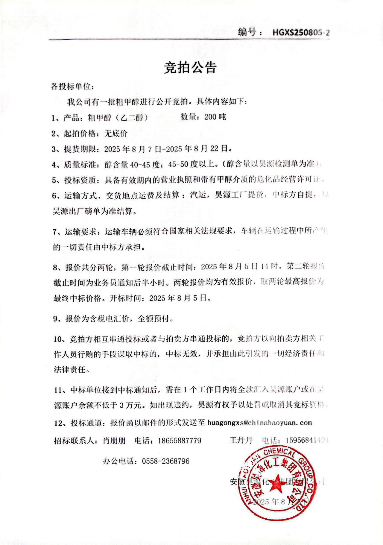 J9直营集团【中国区】官方网站