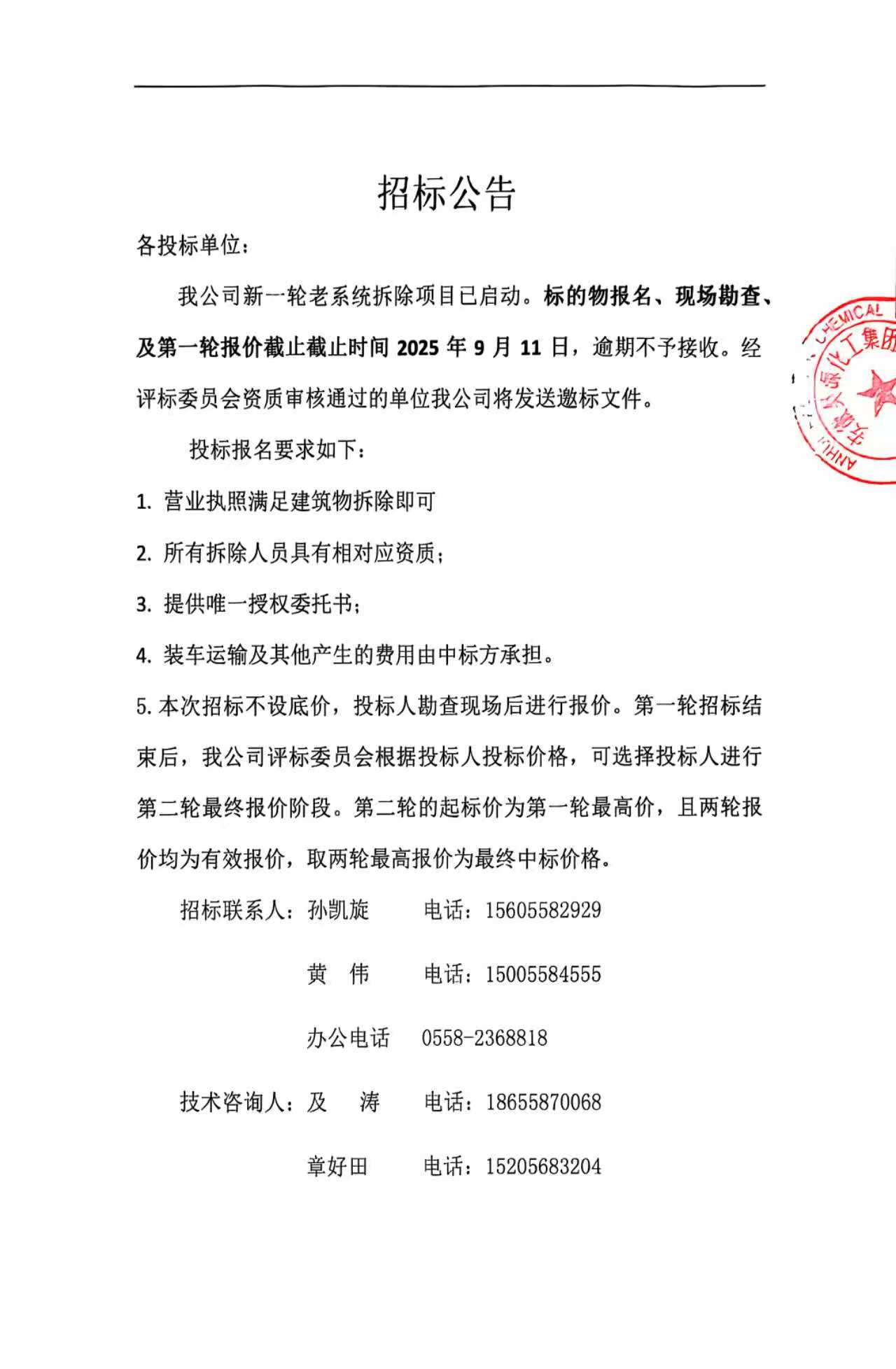 J9直营集团【中国区】官方网站