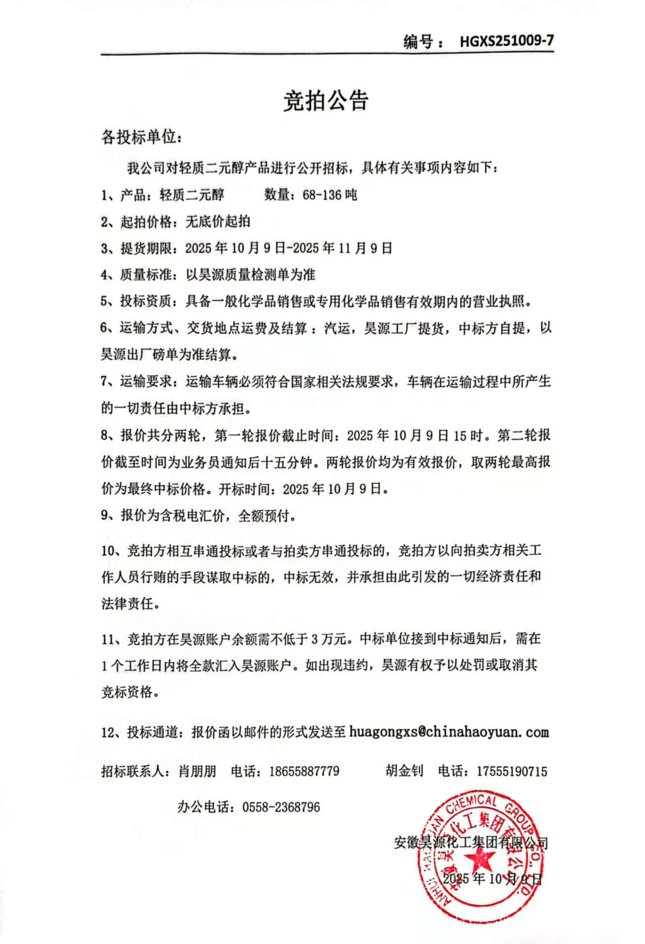 J9直营集团【中国区】官方网站