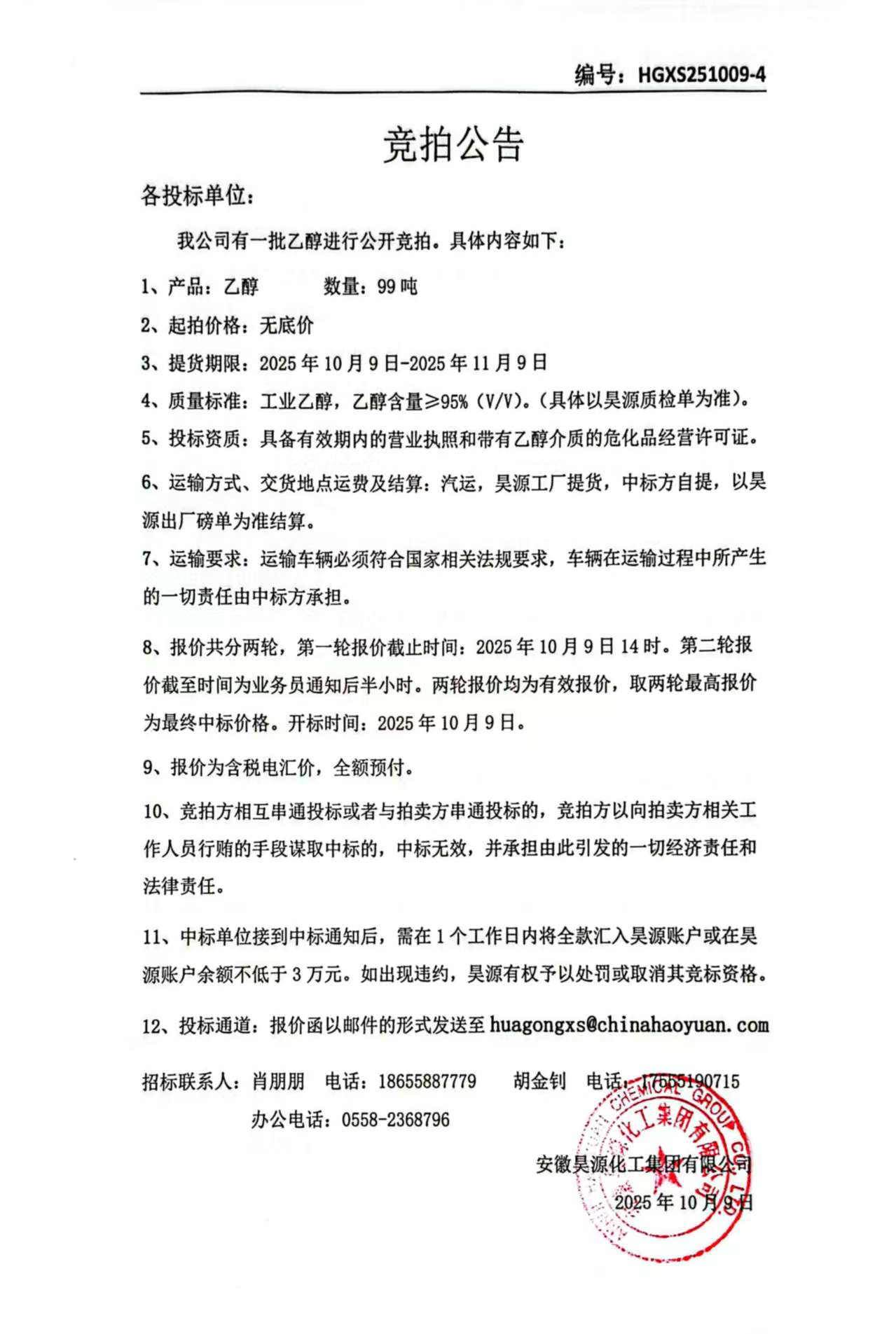 J9直营集团【中国区】官方网站