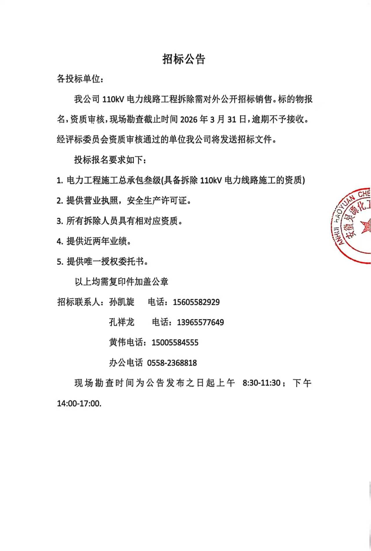 J9直营集团【中国区】官方网站