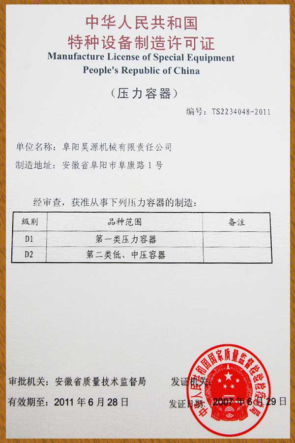 J9直营集团【中国区】官方网站