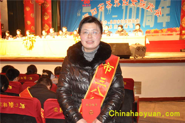 20100310142758471 热烈祝贺我公司张红燕同道被评为攀枝花视装三八红旗手”荣誉称号